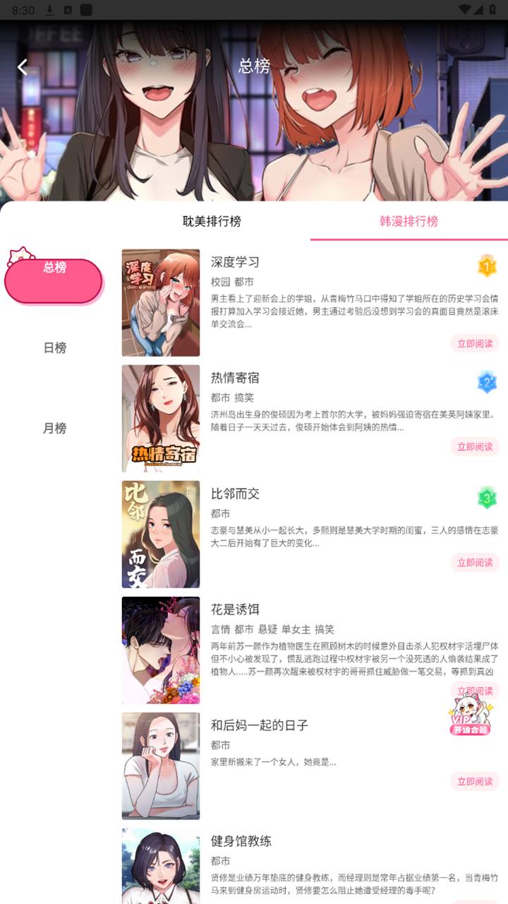 漫蛙漫画APP个人中心界面截图 - 书架管理与设置